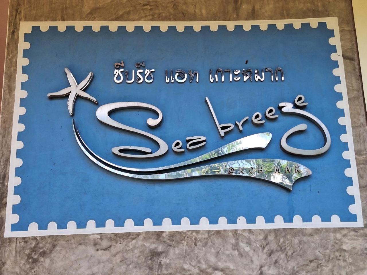 Hotel Seabreeze @ Koh Mak Exterior foto